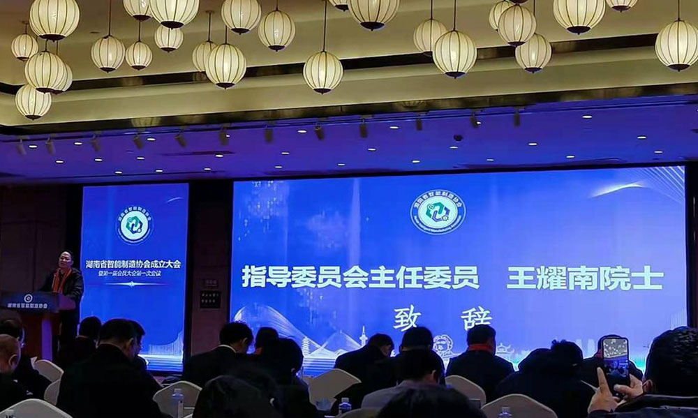 熱烈祝賀長沙山普智能成為湖南省智能制造協(xié)會的會員單位