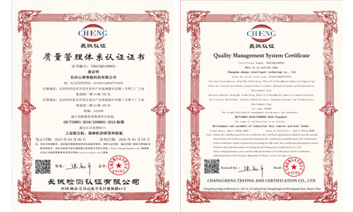 湖南省新材料產(chǎn)業(yè)協(xié)會理事單位